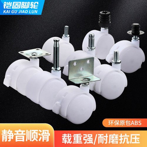 环保家具移动万向轮多款式可选