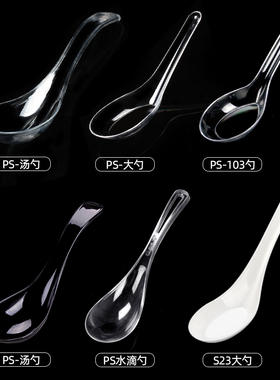 喇叭花 一次性勺子塑料汤勺加厚外卖饭勺甜品勺调羹PS水晶勺100支