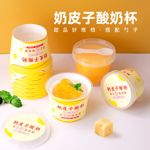 奶皮子酸奶包装盒内置小勺耐高温