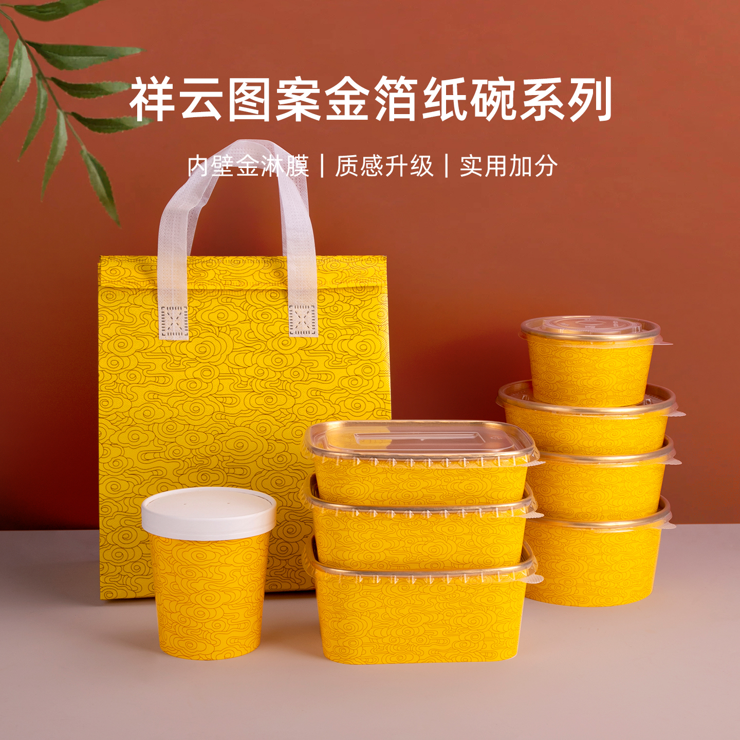 喇叭花祥云金箔纸餐盒一次性纸碗捞汁小海鲜打包盒沙拉碗卤肉饭盒