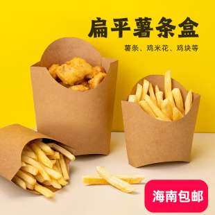 喇叭花一次性薯条盒牛皮纸鸡米花炸鸡块小吃打包外卖包装 盒尖底袋