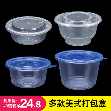 喇叭花美式200/450ml一次性圆形汤碗塑料碗汤面碗打包盒餐盒100套