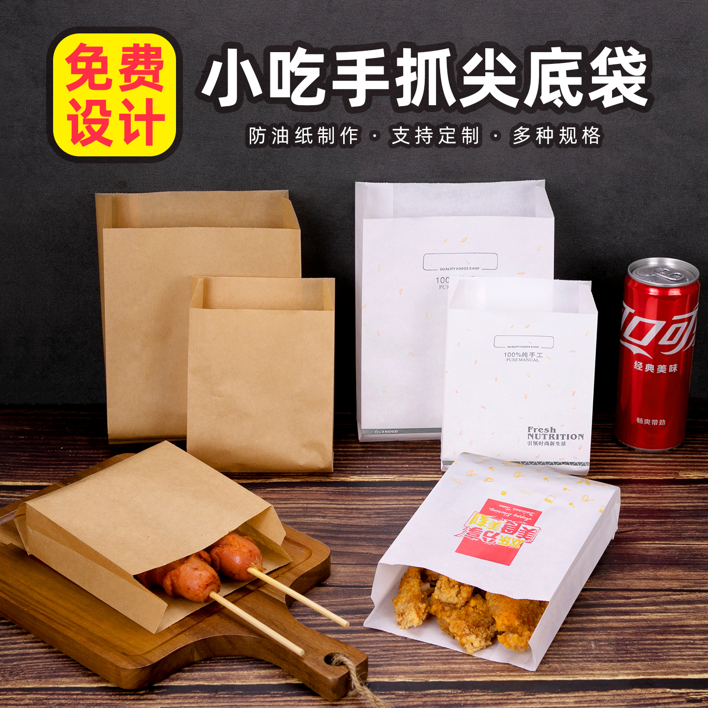 潮流精品，品质保证