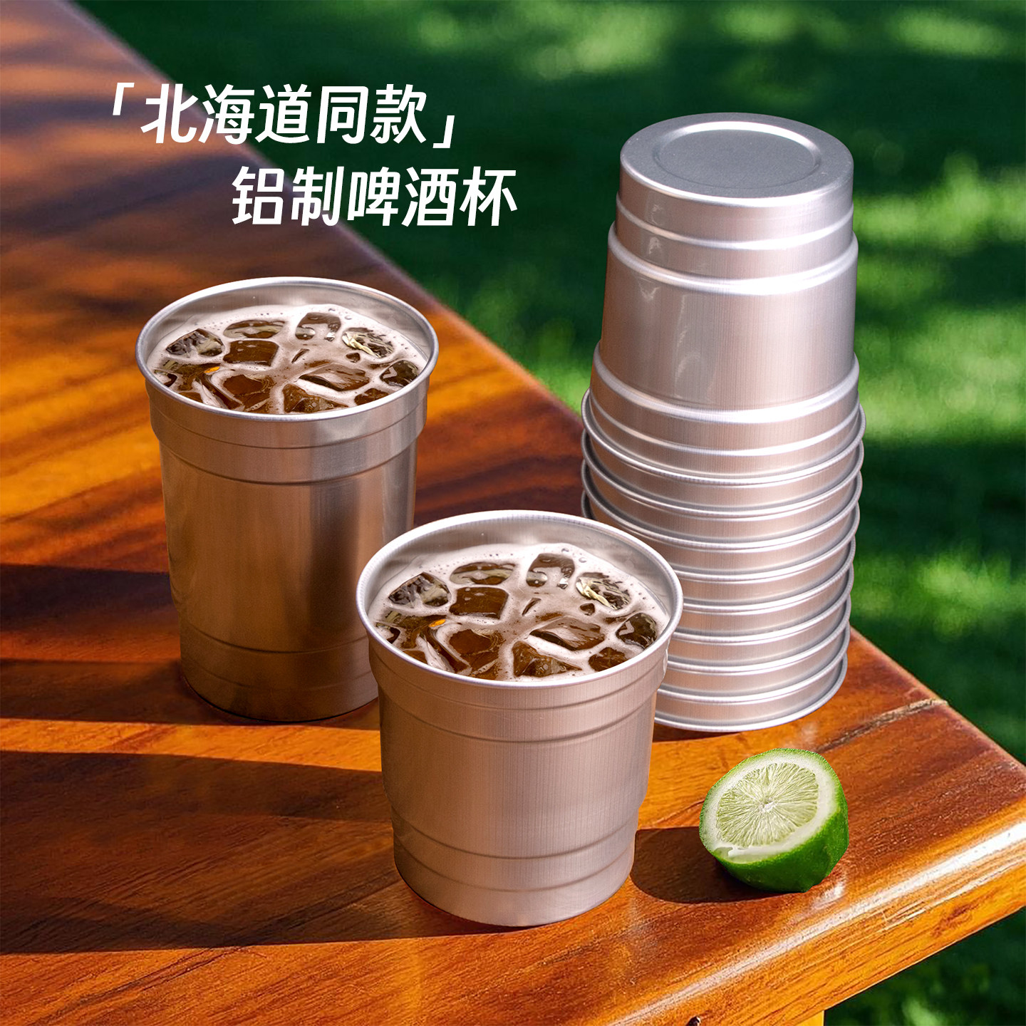 喇叭花350ml大容量高颜值杯子扎啤杯果汁杯铝杯精酿啤酒杯铝制杯