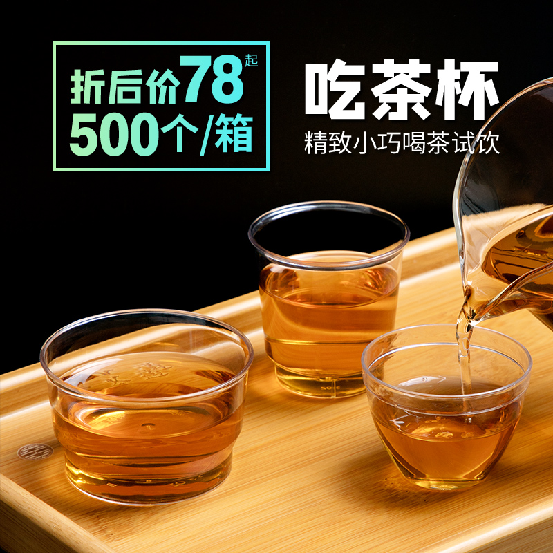 喇叭花100ml一次性塑料杯加厚