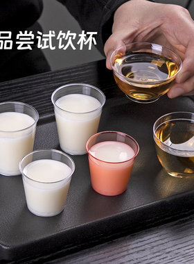 喇叭花30/50ml一次性小杯子航空杯塑料杯试饮试吃品尝杯定制100只