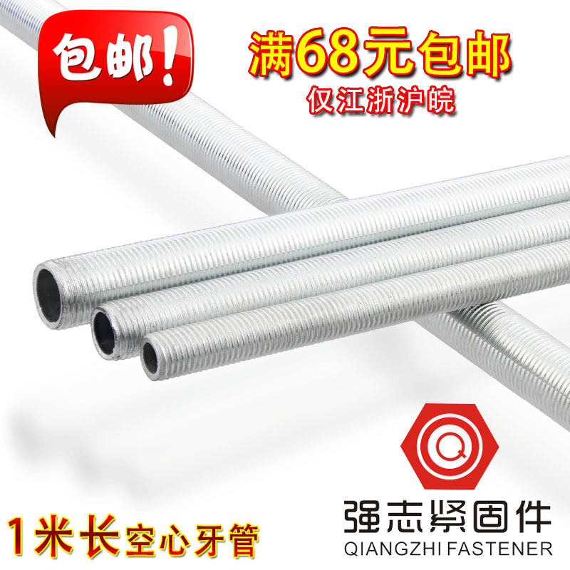 空心全牙丝杆工程吊灯灯具连接件