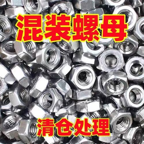 混装国标外六角螺母48级镀锌螺帽M3M4M5M6m8M10M12M14M16M18M20
