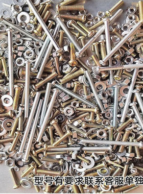 螺丝螺母混装大全M3M4M5M6十字圆头钉螺帽垫片组合套装墙面通用