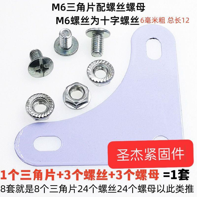 优质特价货架三角片角钢货架拐角加厚护角 角铁链接加固配件