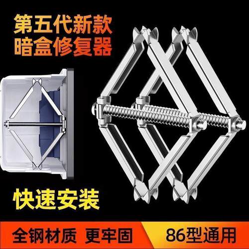 结实耐用型暗盒修复器