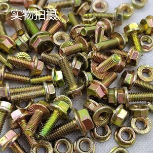 M6M8M10镀锌外六角螺丝防滑带齿法兰面螺杆螺母套装螺栓螺帽