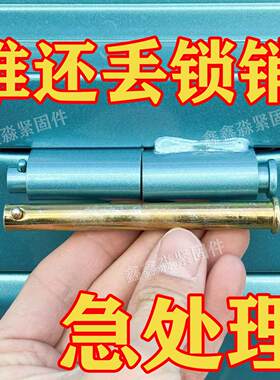 电动三轮车摩托三轮车货箱销钉