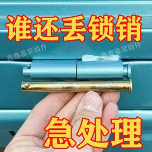 电动三轮车车厢合页铰链插销箱板销钉自锁钉车厢板穿钉门板穿销钉