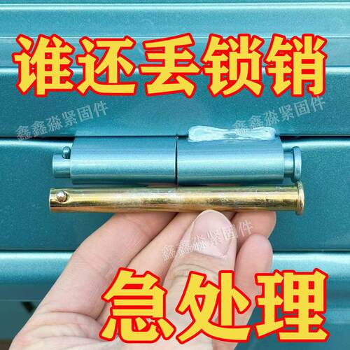 电动三轮车摩托三轮车货箱销钉