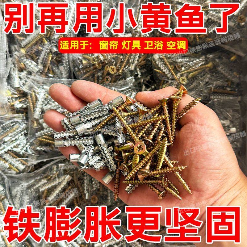铁胀塞膨胀管金属膨胀螺丝钉替代塑料膨胀管锯齿带刺水泥墙壁虎钉