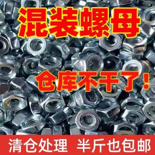 混装4.8级国标镀锌外六角螺母螺帽罗母螺丝帽M3M4M5M6m8M10M12-24