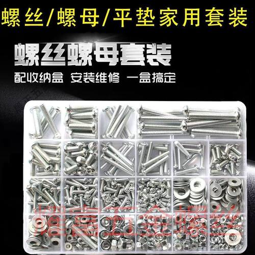 结实耐用五金工具螺丝