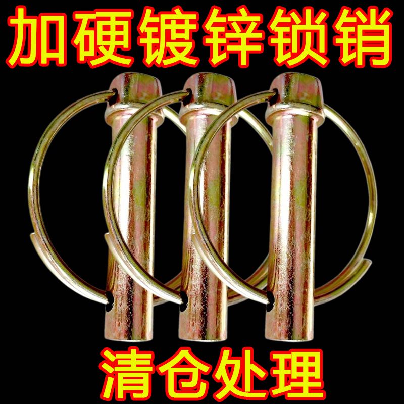 防丢失锁销新款拖拉机悬挂锁销保险销安全销防丢失插销