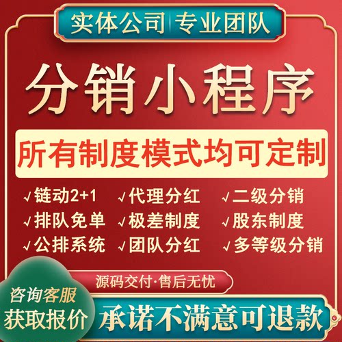 二级三级分销商城会员报单管理奖金结算软件极差分红系统链动2加1