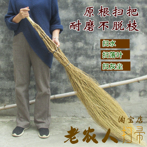 农村原根老式扫帚加厚耐用金刚草