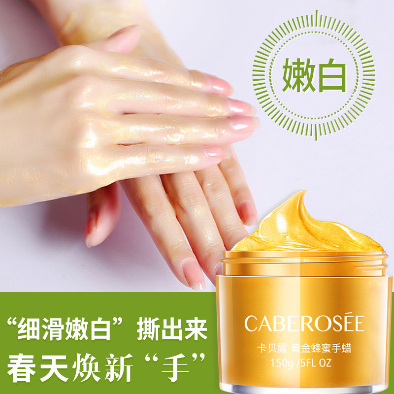 黄金蜂蜜手膜李佳琦推荐嫩白保湿补水去细嫩双手细纹手部护理套装