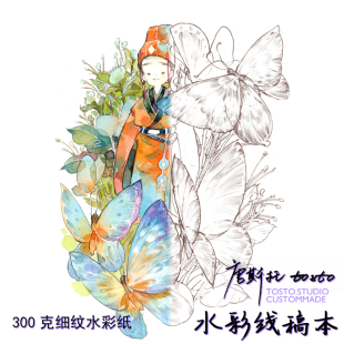 唐斯托水彩手绘线稿本第一弹《露浓花瘦》填色涂鸦本插画水彩画