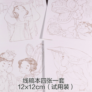 唐斯托水彩手绘线稿本试用装填色涂鸦本插画水彩画