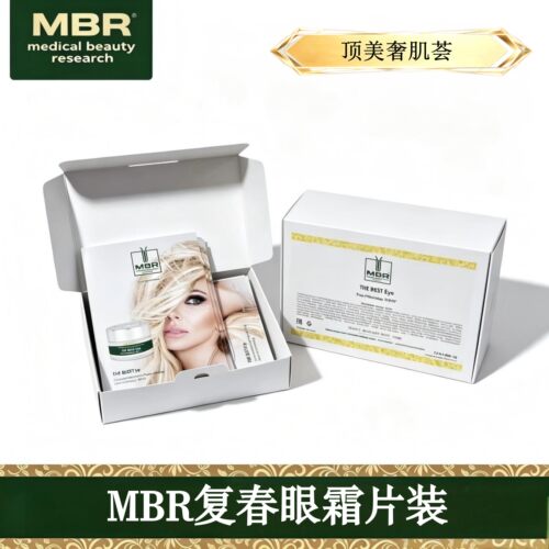 MBR富春/复春眼霜片装1ml炕縗佬