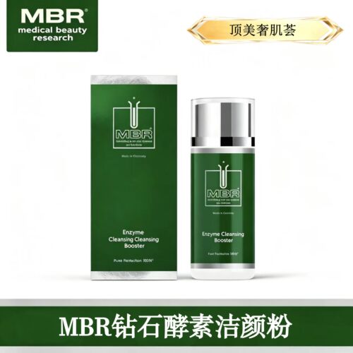 【上新】MBR钻石酵素洁颜粉 清洁促吸收护理 粉刺闭口豆豆油痘肌