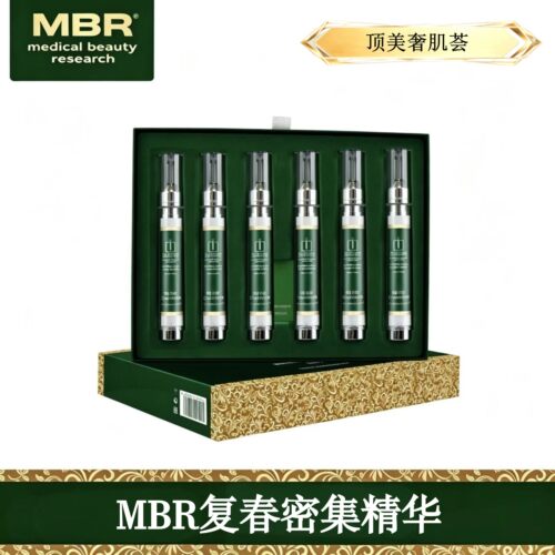MBR复春密集精华  浓缩精华|提拉紧致|熟龄肌炕縗炕佬|密集护理