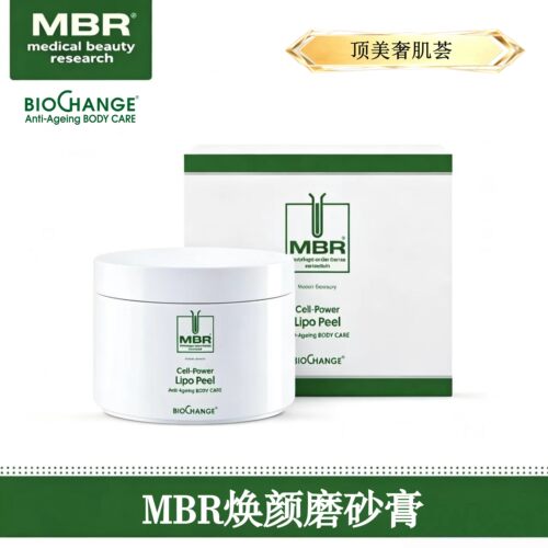 MBR焕颜磨砂膏净肤排du长效细腻