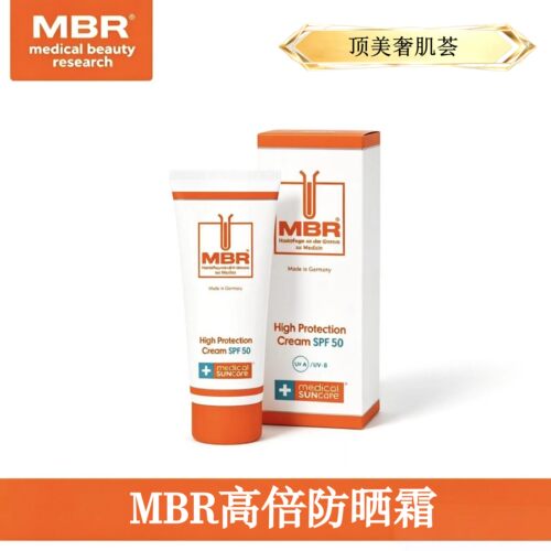 MBR高倍防晒霜SPF30/50三重防护