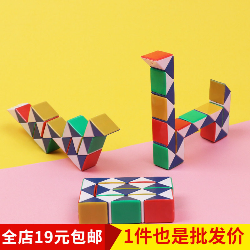 儿童益智玩具魔方 智力百变魔尺玩具 24段节百变魔尺