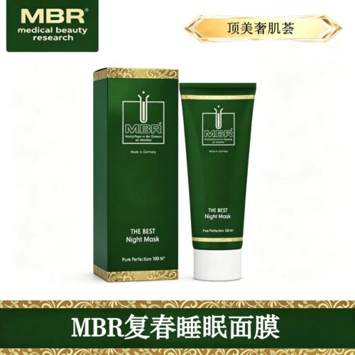 MBR复春睡眠面膜100ml涂抹式