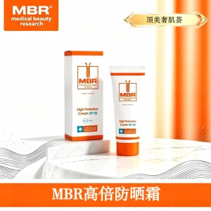 MBR高倍防晒霜 SPF 30/50 三重防护| 隔绝紫外线| 配方温和