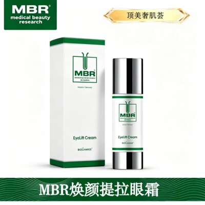 MBR焕颜提拉眼霜提拉消泡去肿