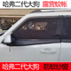 哈弗二代大狗汽车防蚊纱窗猛龙枭龙磁吸蚊帐车窗防晒天窗露营通风
