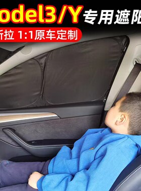 焕新版特斯拉model3/Y遮阳帘夏季防晒隔热前挡风遮光板车窗丫私密