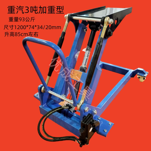 2吨托架3吨低位变速箱托顶波箱顶