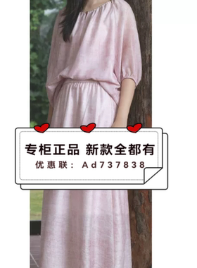 云上写生  2026年 夏款 女装 专柜正品国内代购K21T004 吊牌价699