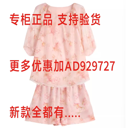 芭依璐BAYILU2026年夏款