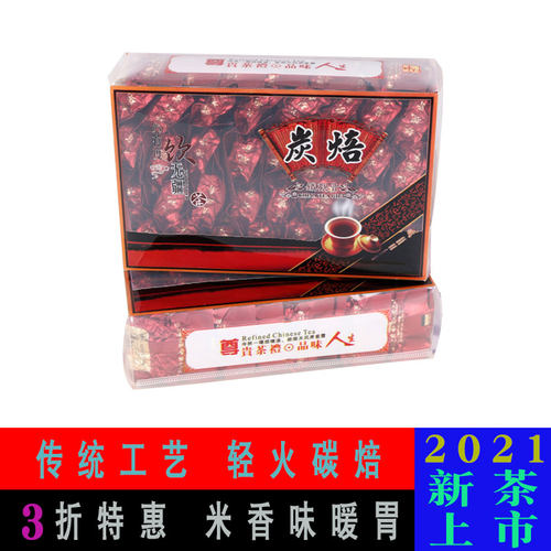 安溪炭焙铁观音茶叶浓香型碳焙半熟茶中轻火炭培2026新茶烘焙包邮