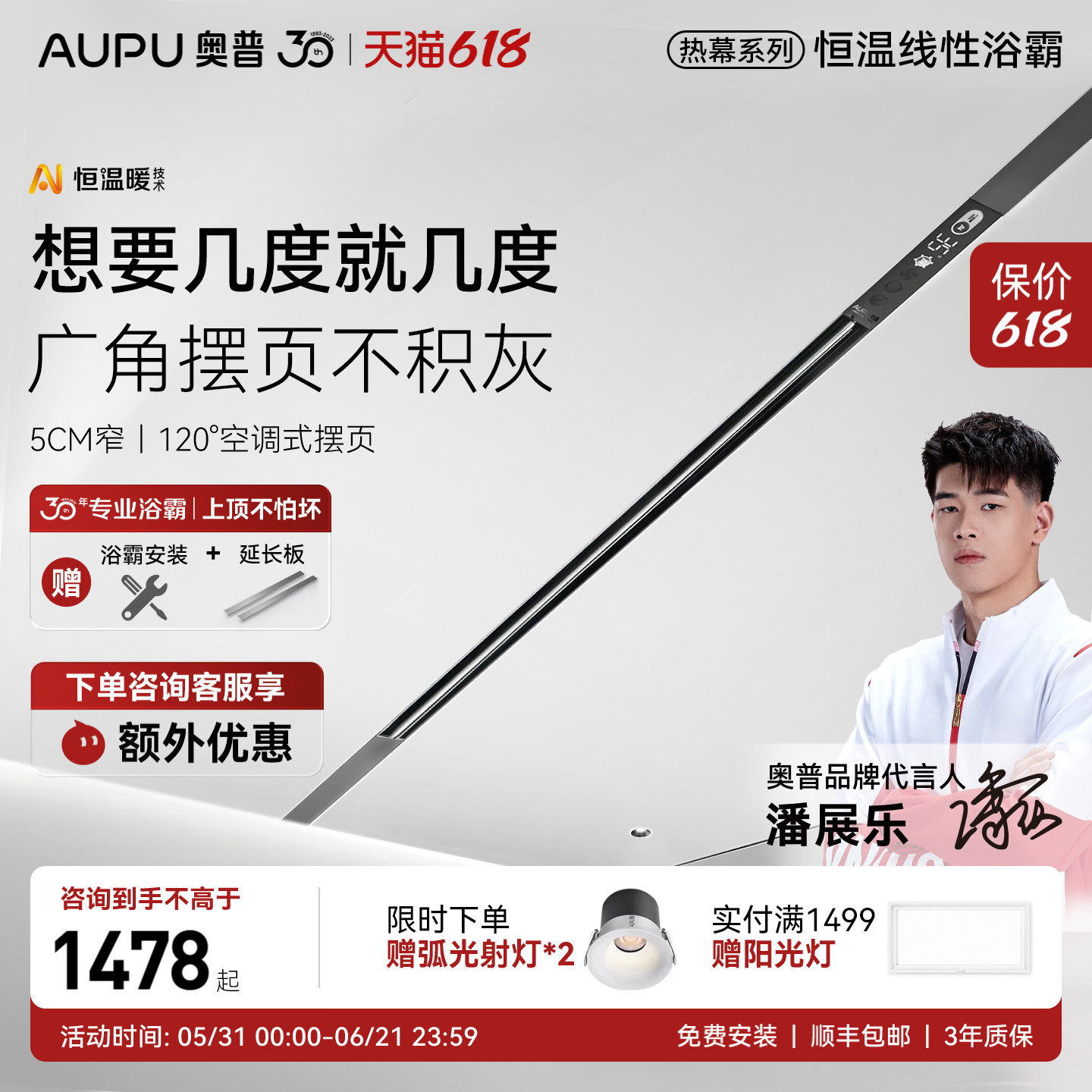 【补贴15%】奥普线性风暖浴霸摆页线型石膏蜂窝大板集成隐藏L10B
