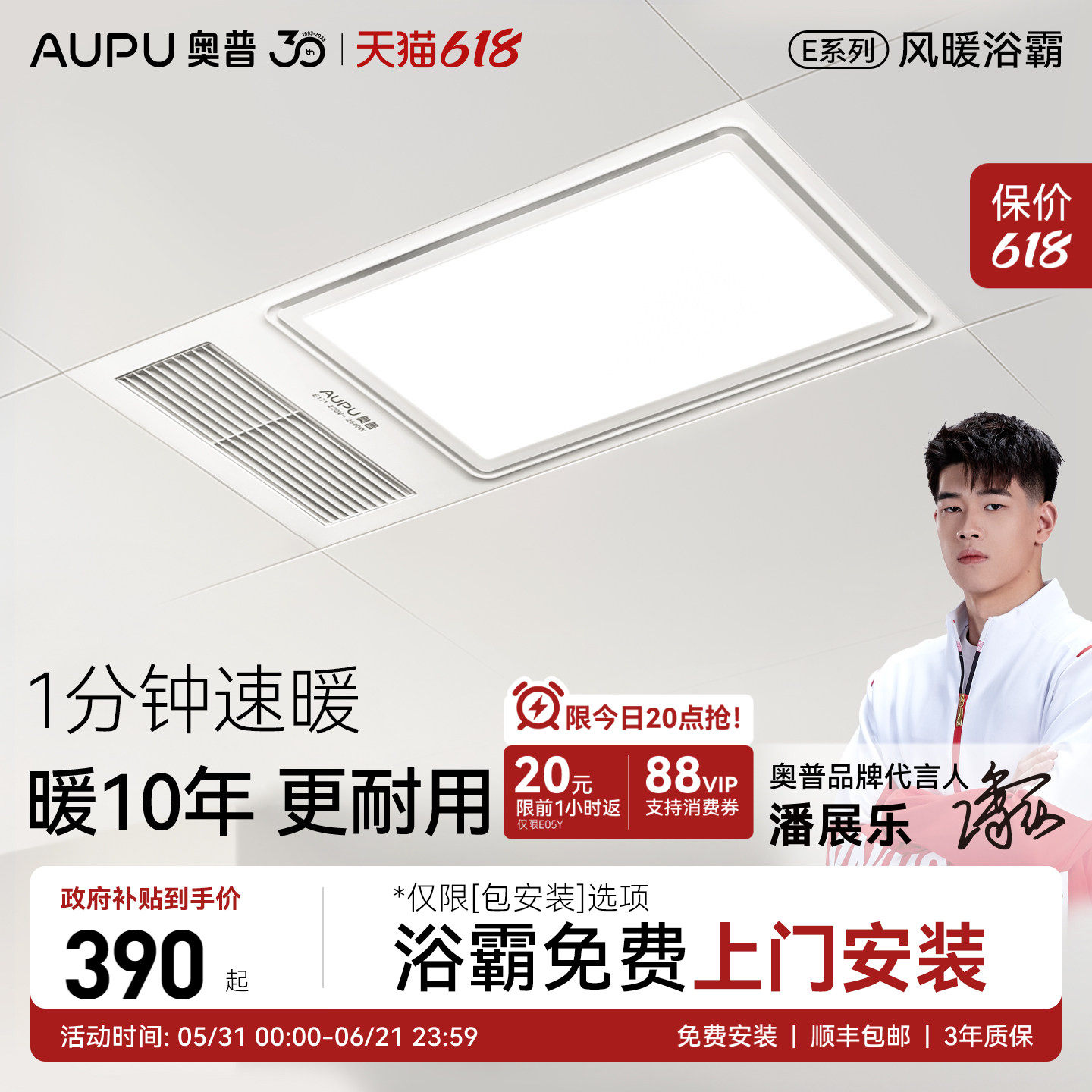 补贴15%奥普风暖浴霸E371Y灯排气扇照明一体浴室集成石膏吊顶E171
