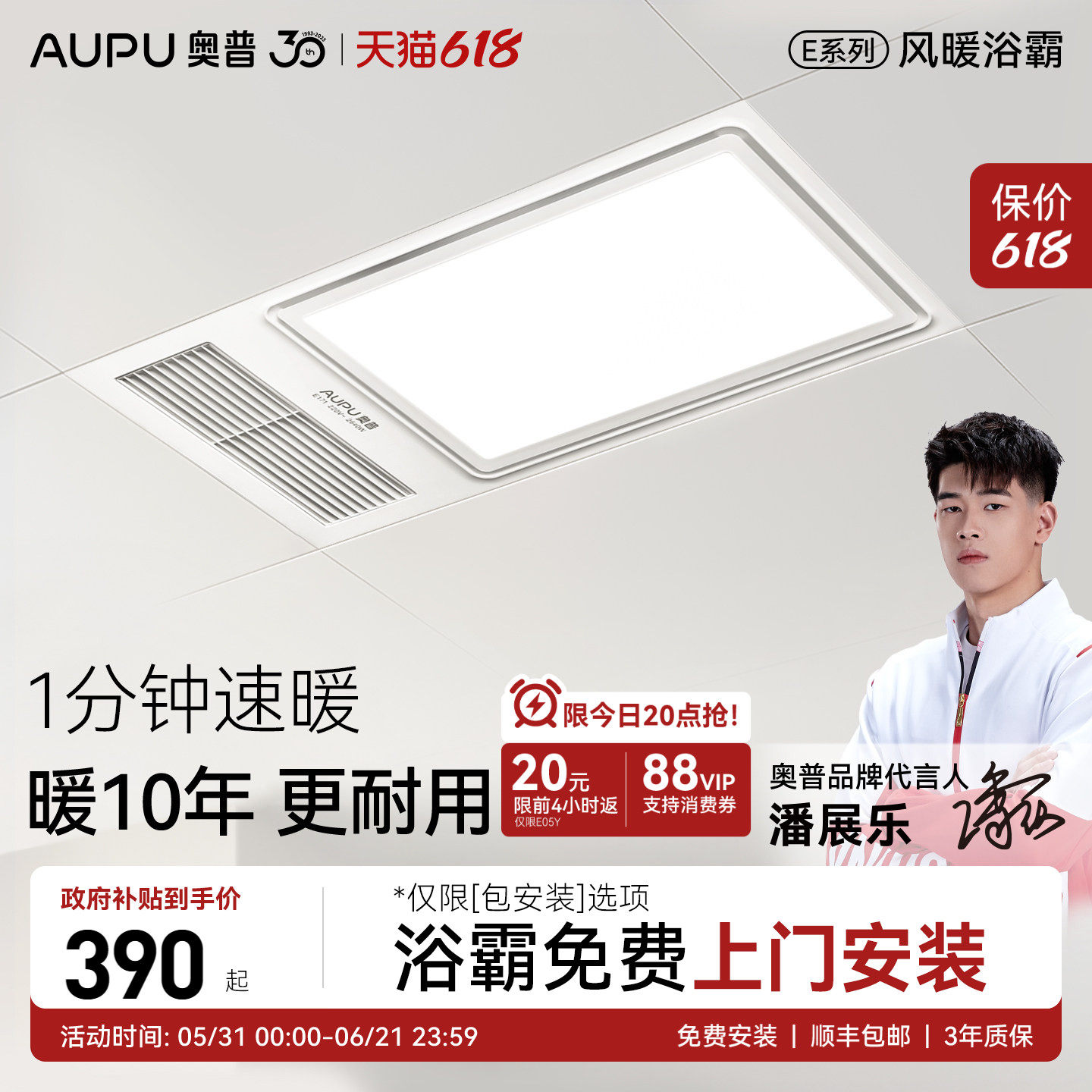 补贴15%奥普风暖浴霸E371Y灯排气扇照明一体浴室集成石膏吊顶E171