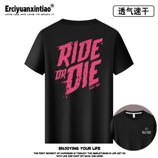 die速降骑行运动吸湿速干短袖 T恤冰感透气夏 Off土坡ride PMuc