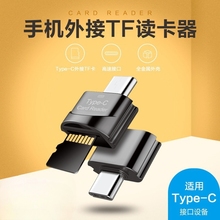 RNX 手机读卡器安卓Type-C手机内存转卡器micro sd卡TF卡转typec小米otg读取外接口内存卡转换器迷你usb