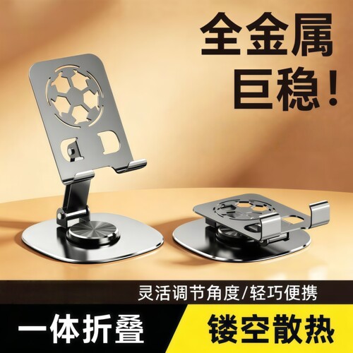 全金属360°旋转桌面手机支架可折叠收纳直播追剧懒人神器办公便