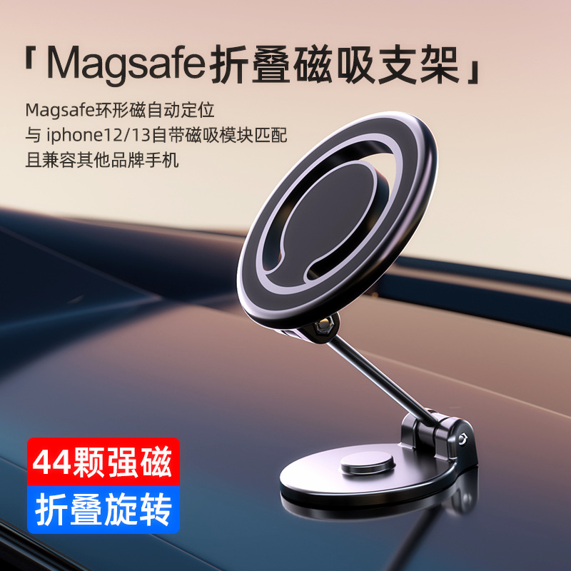 RNXMagsafe磁吸折叠车载手机支架